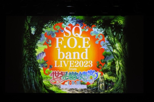 画像ギャラリー No.001のサムネイル画像 / 「SQ F.O.E band LIVE2023 from『世界樹の迷宮I・II・III HD REMASTER』」をレポート。昼公演では,ゲストの作曲家・古代祐三氏にトラブル発生?