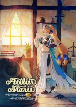 画像ギャラリー No.001のサムネイル画像 / 「マリーのアトリエ Remake 〜ザールブルグの錬金術士〜」7月13日に発売決定。可愛いミニキャラたちが動き回るリメイク版登場