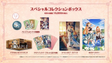 画像ギャラリー No.025のサムネイル画像 / 「マリーのアトリエ Remake 〜ザールブルグの錬金術士〜」7月13日に発売決定。可愛いミニキャラたちが動き回るリメイク版登場
