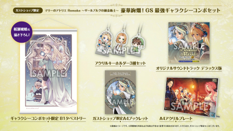 画像ギャラリー No.052のサムネイル画像 / 「マリーのアトリエ Remake」，調合や戦闘といったゲームの基本サイクルや舞台“ザールブルグ”などの情報が公開に
