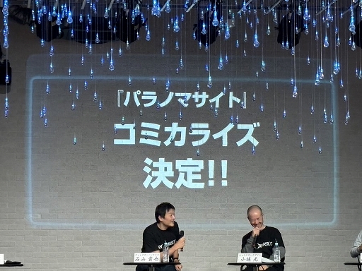 画像ギャラリー No.001のサムネイル画像 / 「パラノマサイト」コミカライズ決定。黒鈴ミヲを中心としたゲームで描かれた事件の後日譚を描く。脚本は川崎草志氏,作画を桃山ひなせ氏が担当