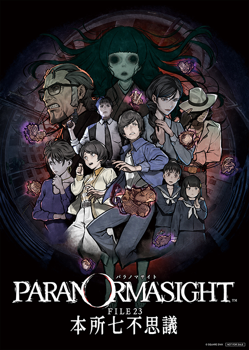 画像ギャラリー No.004のサムネイル画像 / 呪いの力を得た9人を描くホラーミステリーADV「パラノマサイト FILE23 本所七不思議」,40%オフセールを開催中