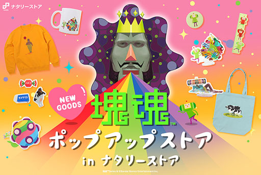 画像ギャラリー No.011のサムネイル画像 / 「塊魂」シリーズ,本日で発売20周年。記念イラストとメッセージの公開やサウンドトラックの配信など,さまざまな新情報が明らかに