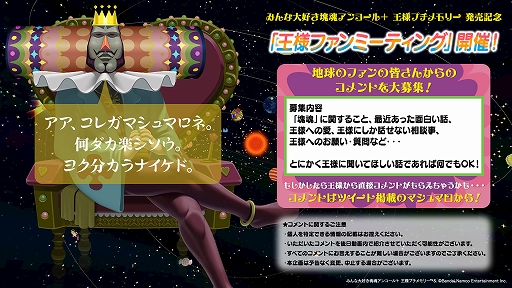 画像ギャラリー No.008のサムネイル画像 / 塊を転がしてモノを巻き込み，塊を大きくしよう！ 「みんな大好き塊魂アンコール＋ 王様プチメモリー」本日発売