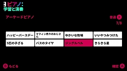 ピアノ：学習と演奏