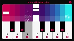 ピアノ：学習と演奏