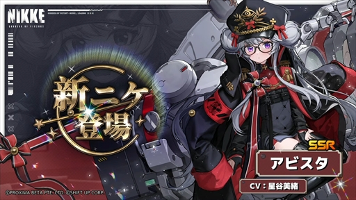 画像ギャラリー No.057のサムネイル画像 / 「NIKKE」3.5周年記念生放送の第2部まとめ。3.5周年を飾る新ニケとして「アニス：スター」が4月23日に実装