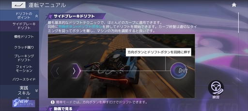 画像ギャラリー No.007のサムネイル画像 / 【PR】「エースレーサー」がついに日本上陸。ドリフト・ニトロ・超個性的スキルを駆使して勝利を目指す,新感覚のレースゲーム