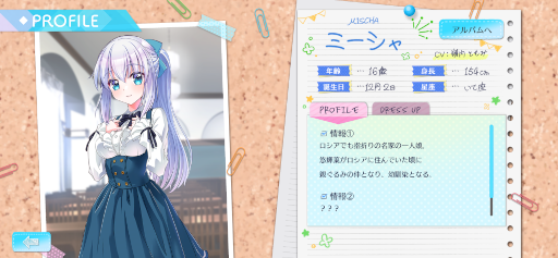 画像ギャラリー No.006のサムネイル画像 / 恋愛アドベンチャーゲーム「Fragment’s Note+」,iOS / Android版を配信開始