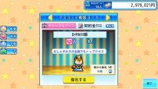 画像ギャラリー No.004のサムネイル画像 / Switch版「ゆうえんち夢物語」の発売日が3月2日に決定。2月22日から3月14日の期間は10%OFFで購入可能