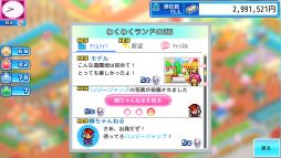 ゆうえんち夢物語