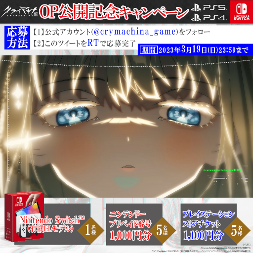 画像ギャラリー No.001のサムネイル画像 / 機械の少女が「本物の人間」になるために戦うアクションRPG「クライマキナ/CRYMACHINA」OP映像を公開。主題歌は削除氏の書き下ろし
