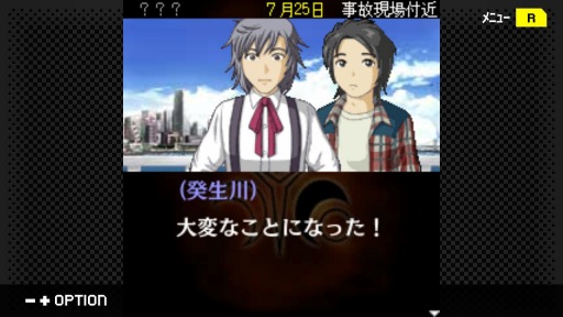 画像ギャラリー No.001のサムネイル画像 / 「G-MODEアーカイブス+ 探偵・癸生川凌介事件譚」シリーズ10タイトルのSteamへの対応が決定。オリジナル・サウンドトラックも配信予定