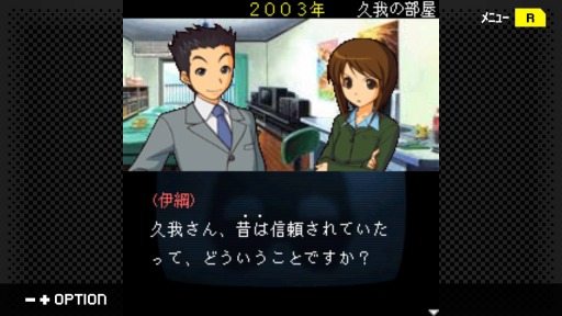画像ギャラリー No.002のサムネイル画像 / 「G-MODEアーカイブス+ 探偵・癸生川凌介事件譚」シリーズ10タイトルのSteamへの対応が決定。オリジナル・サウンドトラックも配信予定