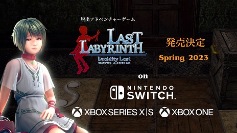 画像ギャラリー No.004のサムネイル画像 / PS VR2版「Last Labyrinth」，本日発売。VR機器を必要としないXbox/Switch版「Last Labyrinth -Lucidity Lost-」が今春に発売が決定