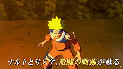 画像ギャラリー No.002のサムネイル画像 / 「NARUTO X BORUTO ナルティメットストームコネクションズ」が2023年内に発売。シリーズ4部作を再構築して収録,新たなキャラも登場