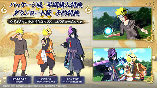 画像ギャラリー No.006のサムネイル画像 / 「NARUTO X BORUTO ナルティメットストームコネクションズ」,11月16日に発売決定。製品仕様や特典なども明らかに