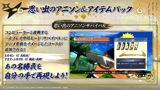 画像ギャラリー No.007のサムネイル画像 / 「NARUTO X BORUTO ナルティメットストームコネクションズ」，DLCパックよりGO!!!とブルーバードを使用したアニメ主題歌OPトレイラー公開