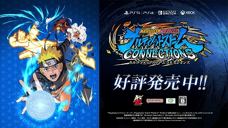 画像ギャラリー No.006のサムネイル画像 / アニメ「NARUTO -ナルト-」の20周年記念作品「NARUTO X BORUTO ナルティメットストームコネクションズ」本日発売