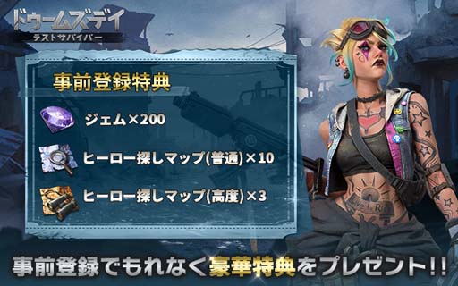 画像ギャラリー No.002のサムネイル画像 / ゾンビ系戦略タワーディフェンスRPG「ドゥームズデイ:ラストサバイバー」の事前登録をスタート