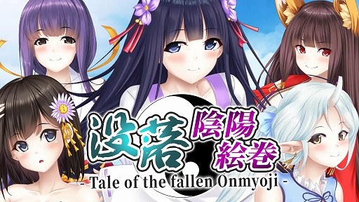 画像ギャラリー No.005のサムネイル画像 / Switch向けノベルゲーム「催眠スクールデイズ」「没落陰陽絵巻」,本日配信