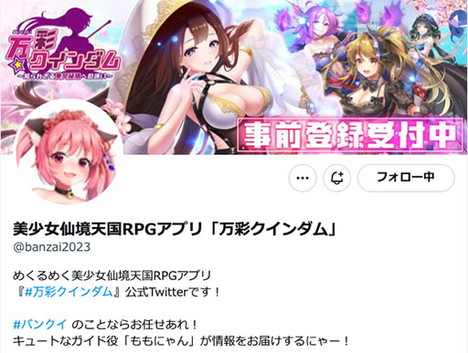 画像ギャラリー No.003のサムネイル画像 / 「万彩クインダム」,甄姫のCVにM・A・Oさんを起用