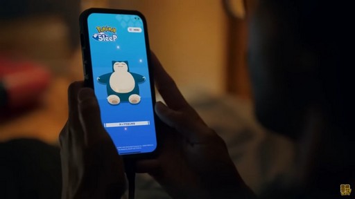 画像ギャラリー No.001のサムネイル画像 / 眠ってポケモンを集める「Pokémon Sleep」が今夏にリリース予定。新デバイス“Pokémon Go Plus＋”でポケGOとの連携も