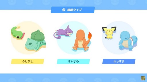 画像ギャラリー No.005のサムネイル画像 / 眠ってポケモンを集める「Pokémon Sleep」が今夏にリリース予定。新デバイス“Pokémon Go Plus＋”でポケGOとの連携も