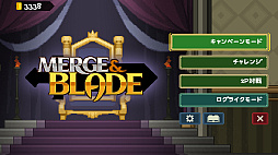 Merge ＆ Blade