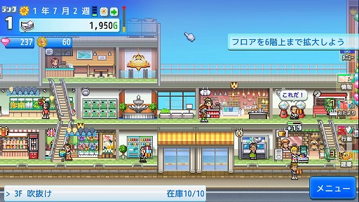 画像ギャラリー No.002のサムネイル画像 / Steam版「開店デパート日記2」が3月6日発売へ。個性的なテナントを呼び込み,世界有数のデパートを目指す経営シミュレーション