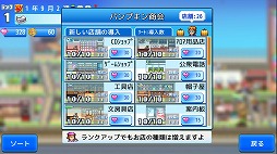 画像ギャラリー No.004のサムネイル画像 / Steam版「開店デパート日記2」が3月6日発売へ。個性的なテナントを呼び込み,世界有数のデパートを目指す経営シミュレーション