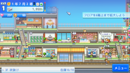 画像ギャラリー No.003のサムネイル画像 / UFOまで設置できちゃう経営シミュレーション「開店デパート日記2」,Steamにて配信開始