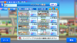 画像ギャラリー No.005のサムネイル画像 / UFOまで設置できちゃう経営シミュレーション「開店デパート日記2」,Steamにて配信開始