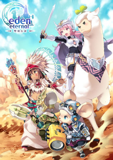 画像ギャラリー No.001のサムネイル画像 / MMORPG「Eden Eternal - 聖境伝説」,日本語にも対応するワールドサーバーが5月4日にリリース決定。種族とジョブの情報を公開