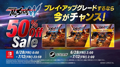画像ギャラリー No.001のサムネイル画像 / 「メガトン級ムサシW」が50％オフになるセールを開催中。高レアアイテムのドロップ率が増加するなど，プレイを応援する4大キャンペーンも実施
