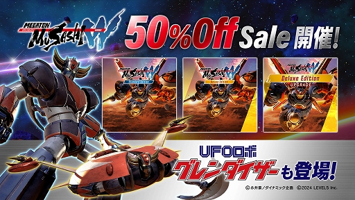 画像ギャラリー No.002のサムネイル画像 / 「メガトン級ムサシW」が50％オフになるセールを開催中。高レアアイテムのドロップ率が増加するなど，プレイを応援する4大キャンペーンも実施