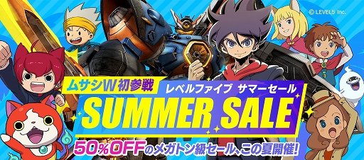 画像ギャラリー No.004のサムネイル画像 / 「メガトン級ムサシW」が50％オフになるセールを開催中。高レアアイテムのドロップ率が増加するなど，プレイを応援する4大キャンペーンも実施