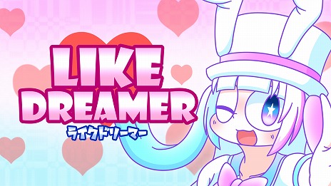 画像ギャラリー No.001のサムネイル画像 / いいねとフォロワーを集めてバズフィーバー! SNSがテーマの弾幕STG「ライクドリーマー」,Switch版を3月30日にリリース。予約受付開始