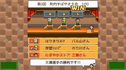 画像ギャラリー No.005のサムネイル画像 / Steam版「夢おこし商店街」が3月20日に発売へ。さまざまな業種のお店を経営し，自分だけの商店街を作り上げる経営シミュレーション