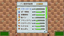 画像ギャラリー No.006のサムネイル画像 / Steam版「夢おこし商店街」が3月20日に発売へ。さまざまな業種のお店を経営し，自分だけの商店街を作り上げる経営シミュレーション