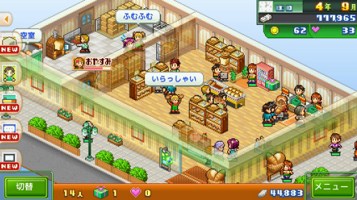 画像ギャラリー No.002のサムネイル画像 / カイロソフトの経営ゲーム「夢おこし商店街」，Steam向けに本日配信開始