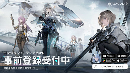 画像ギャラリー No.001のサムネイル画像 / 「スノウブレイク:禁域降臨」,7月20日に正式サービスを開始。PC&スマホを対象としたファイナルβテストの開催も決定