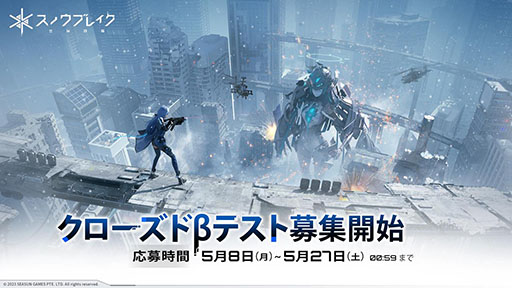 画像ギャラリー No.003のサムネイル画像 / 「スノウブレイク:禁域降臨」,7月20日に正式サービスを開始。PC&スマホを対象としたファイナルβテストの開催も決定