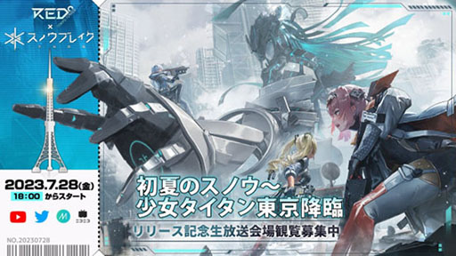 画像ギャラリー No.001のサムネイル画像 / 「スノウブレイク：禁域降臨」，アニメPVやキャラと交流可能な「社員寮」の映像が公開に。事前登録者数は200万人を突破
