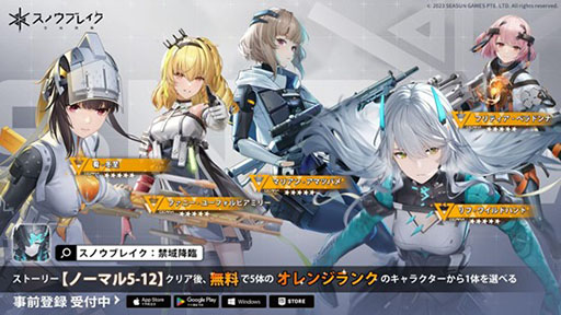 画像ギャラリー No.003のサムネイル画像 / 「スノウブレイク：禁域降臨」，アニメPVやキャラと交流可能な「社員寮」の映像が公開に。事前登録者数は200万人を突破