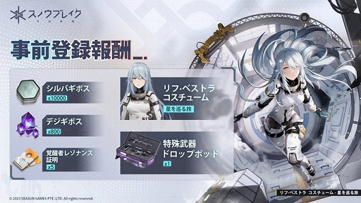 画像ギャラリー No.004のサムネイル画像 / 「スノウブレイク:禁域降臨」,本日サービス開始。3キャラを切り替えながら,銃と特殊なスキルを駆使して戦う“3D近未来シューティングRPG”