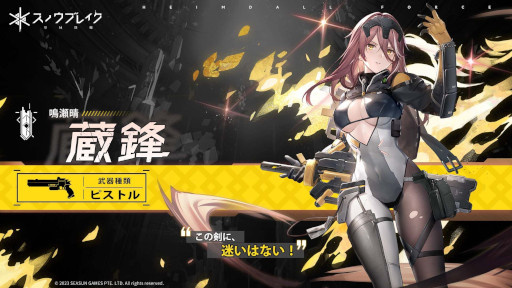 画像ギャラリー No.011のサムネイル画像 / 「スノウブレイク：禁域降臨」，新バージョン「夢幻迷途」を9月21日にリリース。新オレンジランクキャラクター「晴-蔵鋒」も実装予定