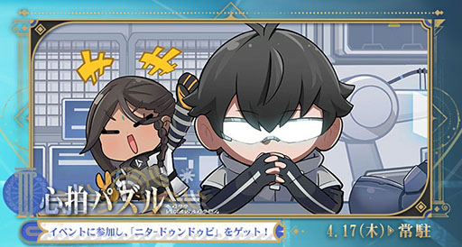 画像ギャラリー No.011のサムネイル画像 / 「スノウブレイク:禁域降臨」,新キャラ「ネリーダ」「ニタ」が参戦するアップデート「淵の頂きへ」を実装。新モードやイベントもあり【PR】
