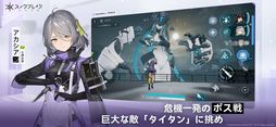スノウブレイク:禁域降臨