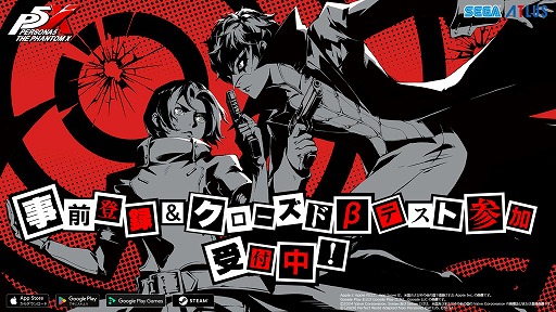 画像ギャラリー No.002のサムネイル画像 / 「ペルソナ5: The Phantom X」,日本展開が公式に決定。事前登録受付とクローズドβへの参加応募受付を開始